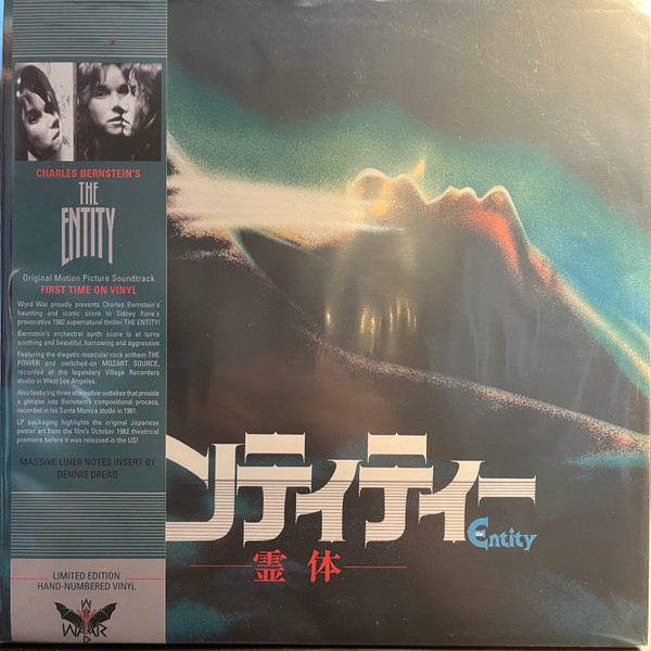 Charles Bernstein - The Entity (Original Motion Picture Soundtrack) cover reference
