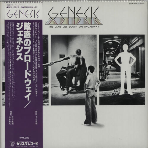 Genesis = ジェネシス* - The Lamb Lies Down On Broadway = 眩惑のブロードウェイ cover reference