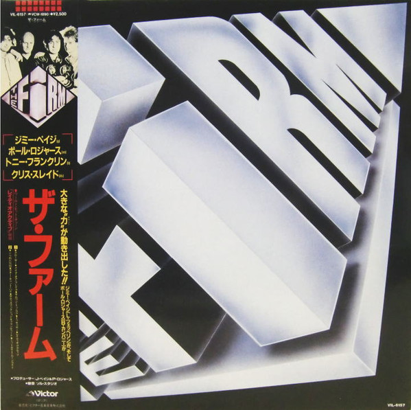 The Firm - The Firm cover reference