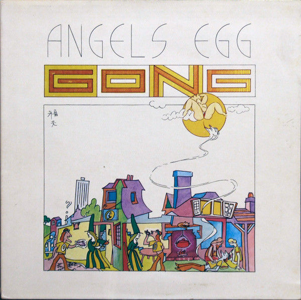 Gong - Angel's Egg (Radio Gnome Invisible Part 2) cover reference