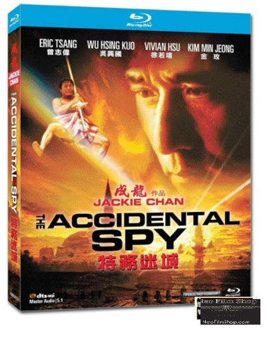Accidental Spy cover reference